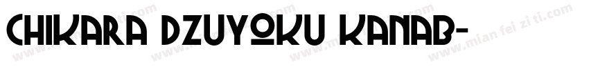 chikara dzuyoku kanab字体转换